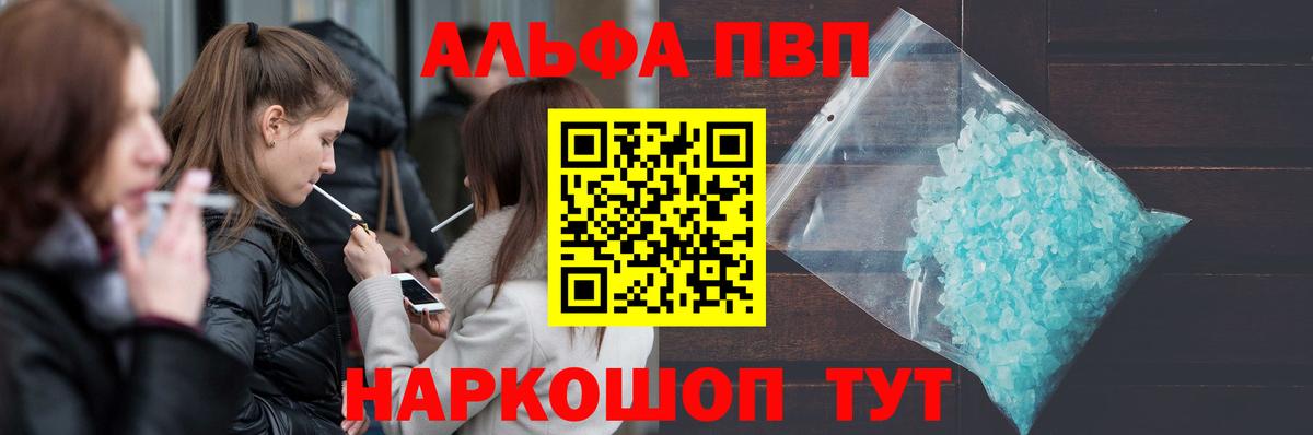 A-PVP мука Сальск