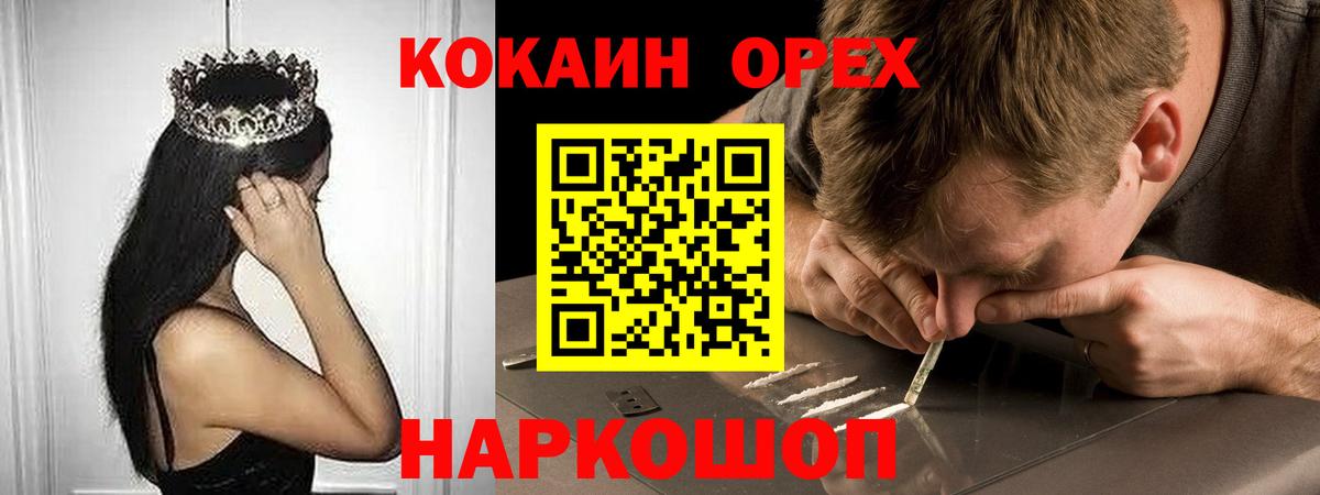 Кокаин VHQ  КОКАИН Колумбийский  Сальск  Cocaine  Вход с VPN 