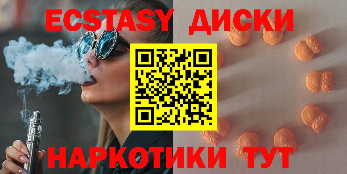 ЭКСТАЗИ  Экстази TESLA  Вход с VPN  Сальск  Экстази Philipp Plein 