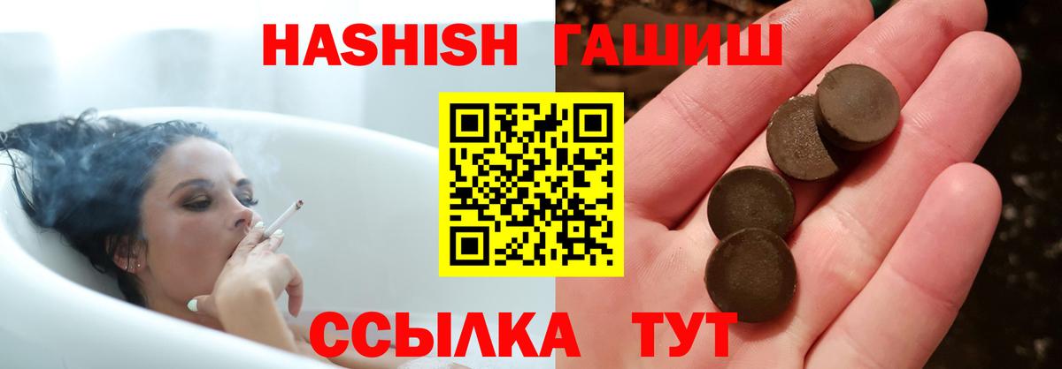 ГАШ индика сатива  Гашиш ice o lator  Вход с VPN  Сальск 