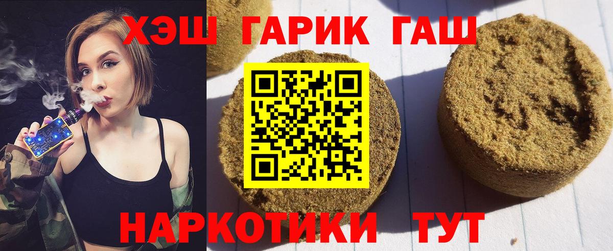 Гашиш убойный Сальск