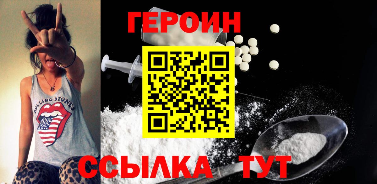 Сальск  ГЕРОИН Афган  Героин  Вход с VPN 