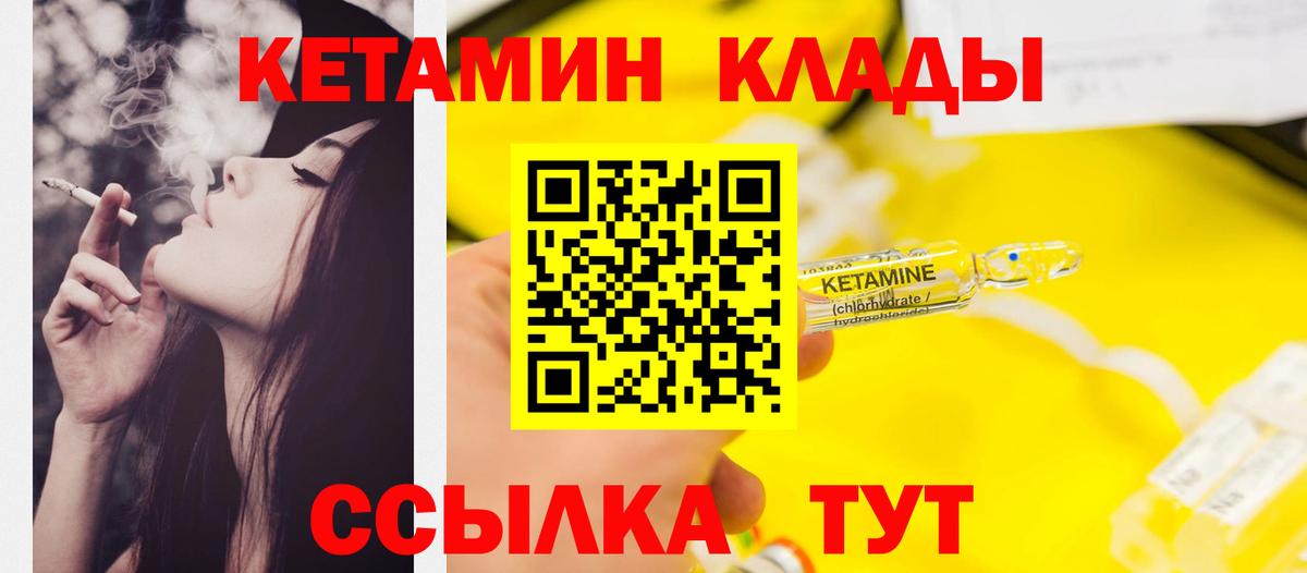 Сальск  Кетамин ketamine  Вход с VPN  КЕТАМИН ketamine 
