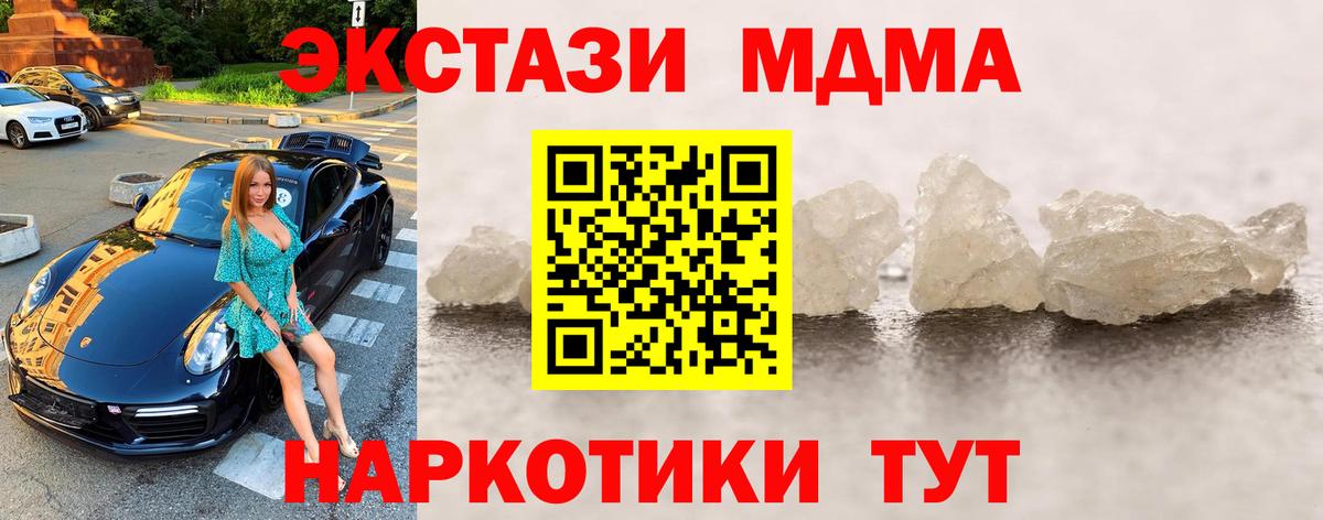 MDMA VHQ  MDMA crystal  МДМА  Вход с VPN  Сальск 