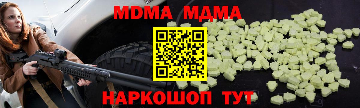 MDMA молли Сальск