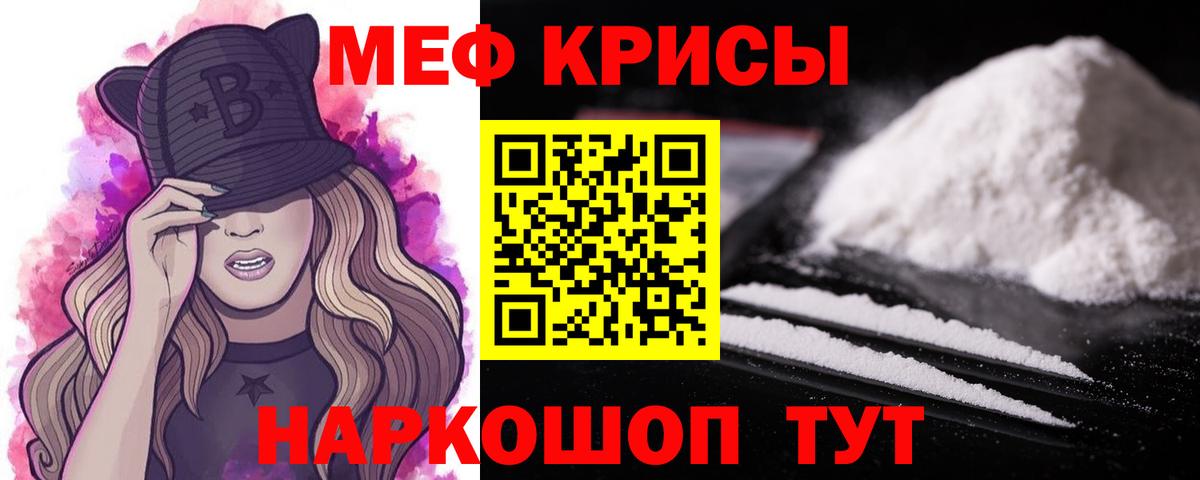 где продают наркотики  Мефедрон mephedrone  МЯУ-МЯУ  Вход с VPN  Сальск 