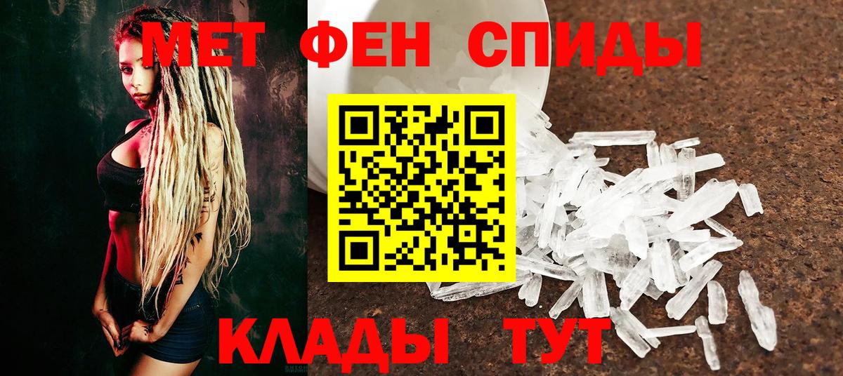 Метамфетамин мет  Вход с VPN  Сальск 