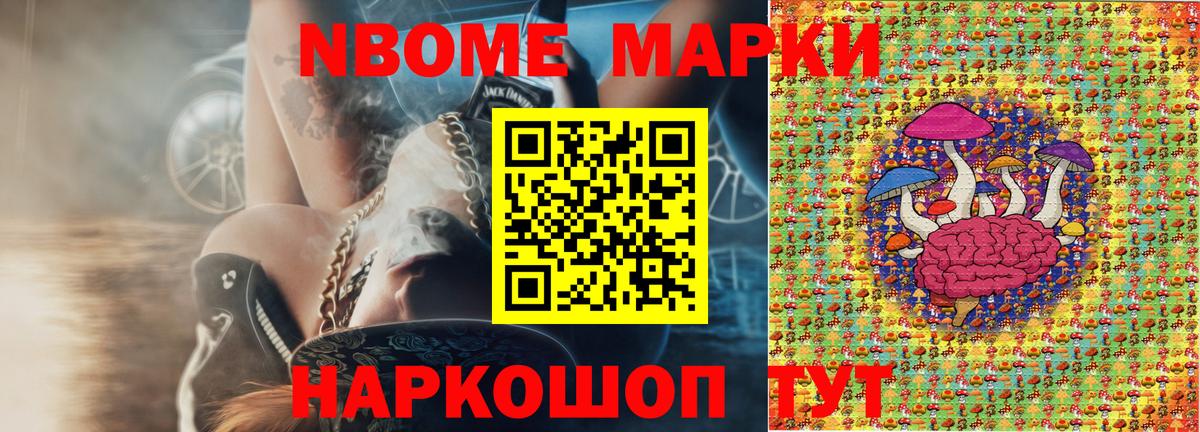 Марки N-bome 1,8мг  Марки NBOMe  Сальск  Марки N-bome 1,8мг  Вход с VPN 