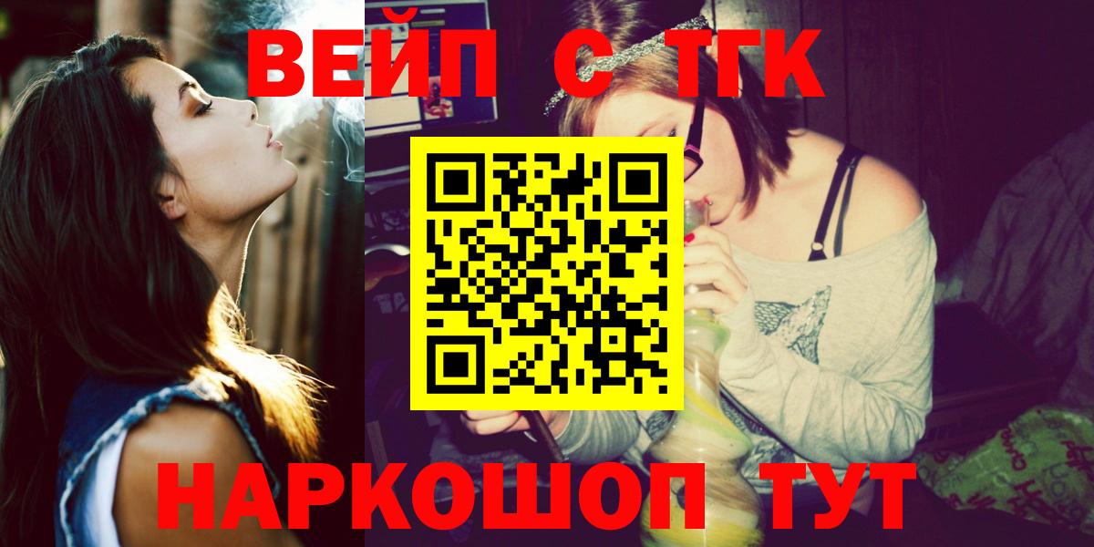 Дистиллят ТГК Wax  магазин    ТГК вейп  mega ТОР  Вход с VPN  Сальск 