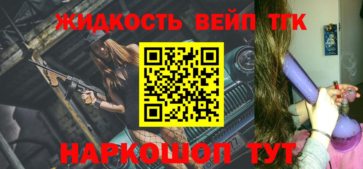 Дистиллят ТГК жижа Сальск